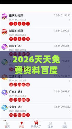 2026天天免费资料百度，今期生肖九字开，管家婆100精准谜语大全-短期释义、专家解析解释与落实​,防范误导的温柔刀