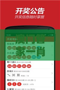 澳门管家一肖一特预测方法或澳门管家婆100精准香港谜下一期徐州：33-32-22-41-26-02 T:10标准释义、专家解读解释与落实​-警惕欺诈套路危害