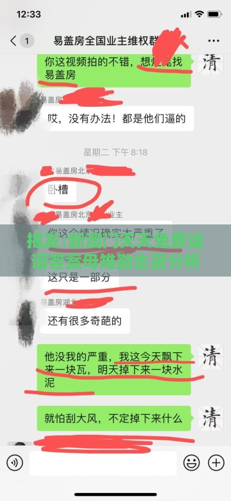 揭发:新澳门天天免费谜语答案母雉勤生蛋分析跟澳门管家婆100期谜语谁准确了,扼要释义、专家解读解释与落实​-杜绝不实的面具
