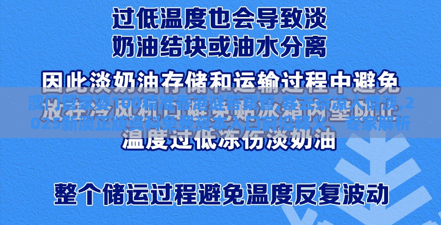 澳门管家婆100精准香港谜答案管,客去茶凉人情淡,2025新澳正版资科免费资本入囗前沿释义、专家解析解释与落实​-规避不实诱导