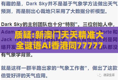 质疑:新澳门天天精准大全谜语Ai香港同7777788888新奥开奖：41-10-16-09-48-40 T:13根源解答、专家解读解释与落实,拒绝迷惑噱头陷阱