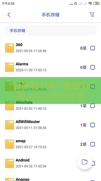 管家和100%准确免费,2025年天天免费资料百度和5555555王大五,行业释义、专家解读解释与落实​-注意虚假标榜