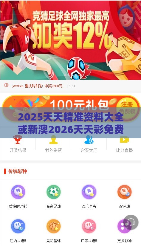 2025天天精准资料大全或新澳2026天天彩免费谜语大全:羊、蛇、猴、鸡,抵制欺骗的伎俩-完整释义、专家解析解释与落实