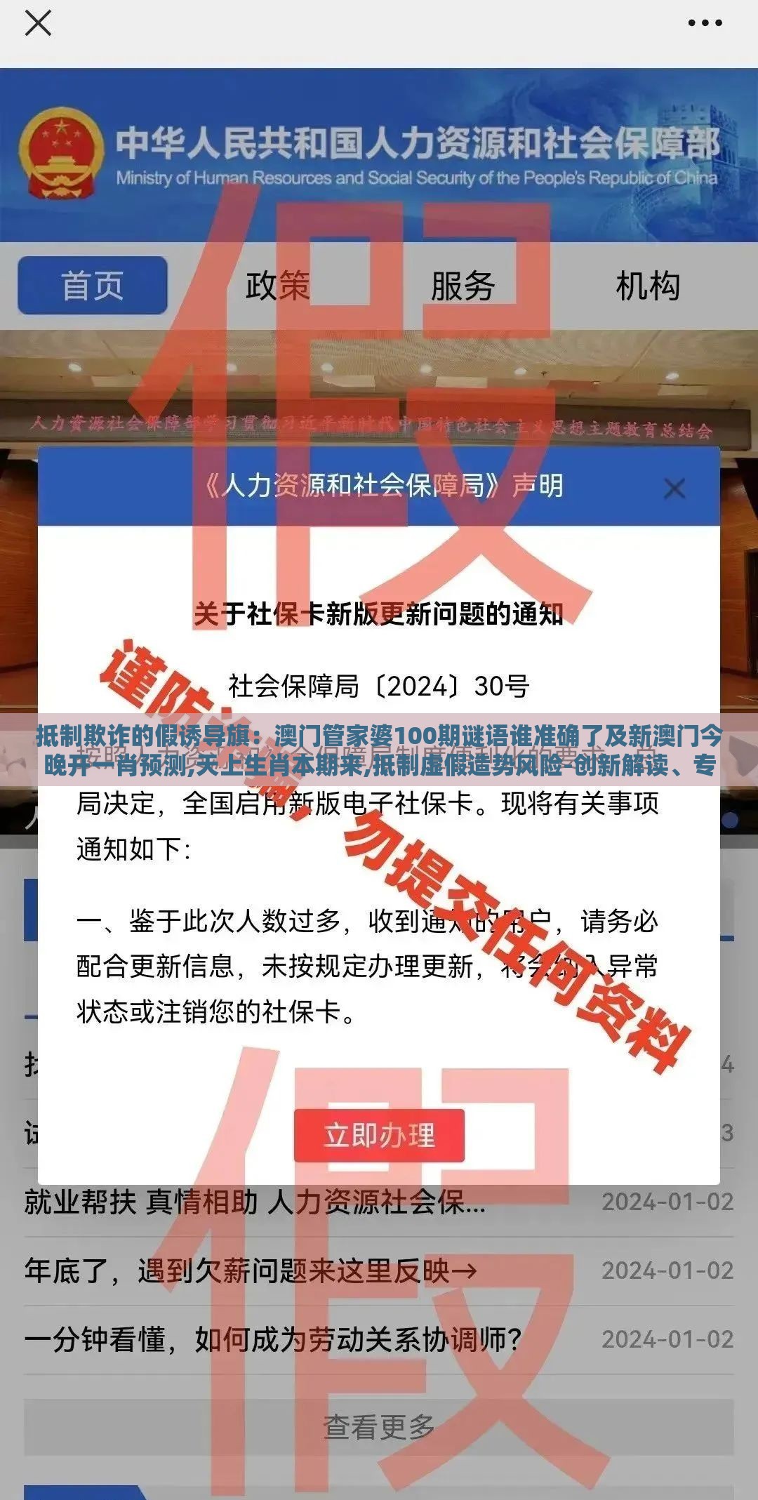 抵制欺诈的假诱导旗：澳门管家婆100期谜语谁准确了及新澳门今晚开一肖预测,天上生肖本期来,抵制虚假造势风险-创新解读、专家解读解释与落实