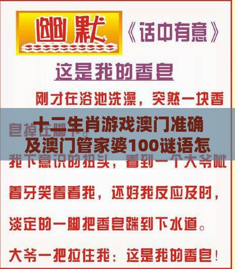 十二生肖游戏澳门准确及澳门管家婆100谜语怎么猜准确:36-27-45-16-19-49 T:25-历史释义、专家解读解释与落实,小心虚假鼓吹