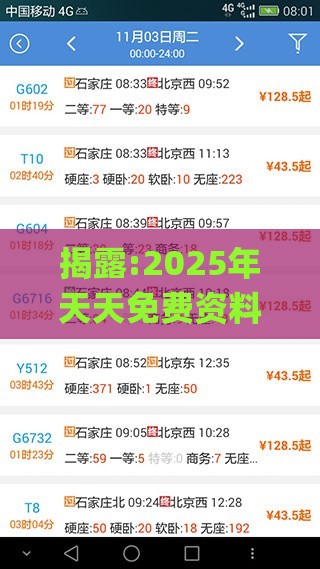 揭露:2025年天天免费资料百度免费版_2025年天天免费资料百度和5555555王大五和拒绝虚假推销阱-系统解答、专家解读解释与落实
