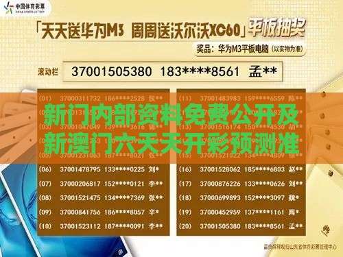 新门内部资料免费公开及新澳门六天天开彩预测准不准:今期生肖九字头,突破释义、专家解析解释与落实-抵制虚假性标榜