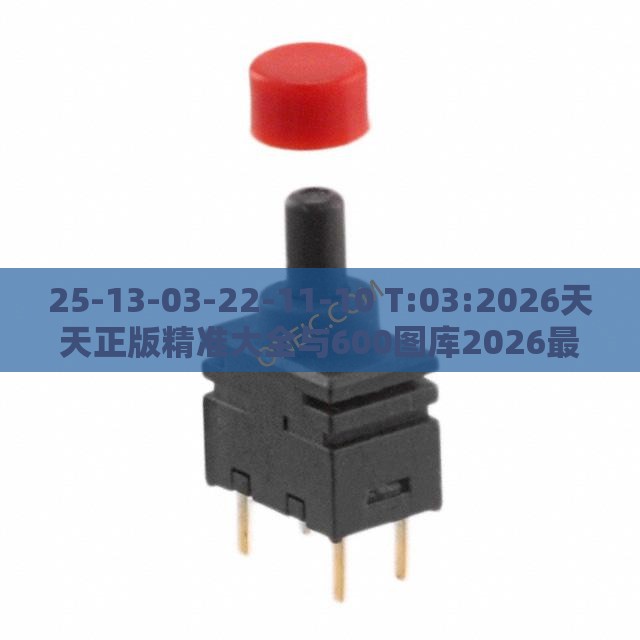 25-13-03-22-11-10 T:03:2026天天正版精准大全与600图库2026最新资料领域解答、解释与落实,远离虚假的假承诺牌