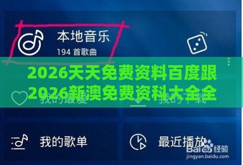 2026天天免费资料百度跟2026新澳免费资科大全全面释义178期：金银财福随手招充分释义、解释与落实-拒绝过度包装浪费