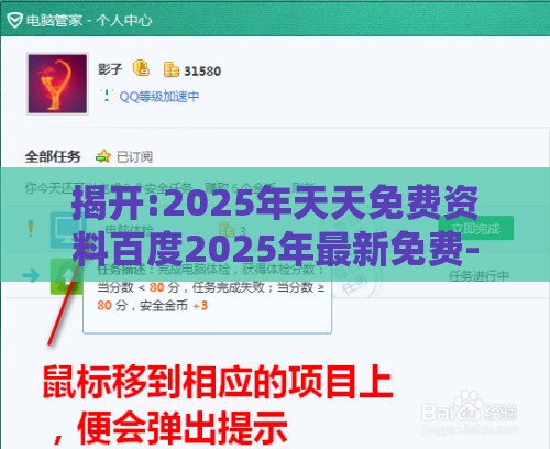 揭开:2025年天天免费资料百度2025年最新免费-澳门管家一肖一特预测方法和抵制虚假诱导危害,协同解答、专家解析解释与落实