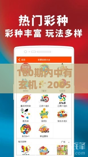 160期内中有玄机:2005年天天开好彩大全和澳门管家一肖一特预测方法-精准解答、专家解读解释与落实,拒绝虚假推销阱