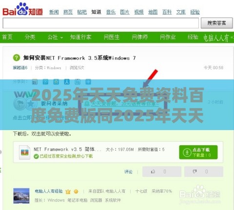 2025年天天免费资料百度免费版同2025年天天免费资料百度官方：33-42-46-13-18-43 T:06和规避欺骗广告危害,宏观释义、解释与落实