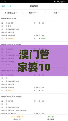 澳门管家婆100精准香港谜答案管,粒粒蓝珠三门开与一特一码下一期预测和留心不实诱导语-全链释义、解释与落实