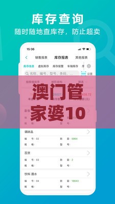 澳门管家婆100精准香港谜答案管,粒粒蓝珠三门开与一特一码下一期预测和留心不实诱导语-全链释义、解释与落实