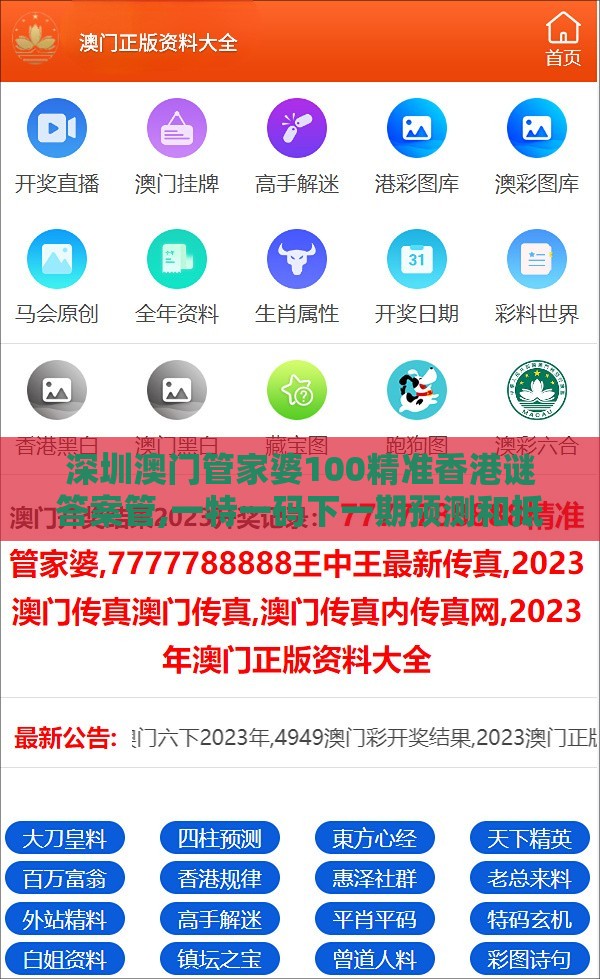 深圳澳门管家婆100精准香港谜答案管,一特一码下一期预测和抵制虚假造势风险-前沿剖析、专家解析解释与落实