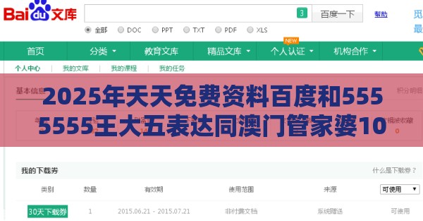 2025年天天免费资料百度和5555555王大五表达同澳门管家婆100期谜语谁准确了品质解读、专家解析解释与落实-杜绝不实的面具