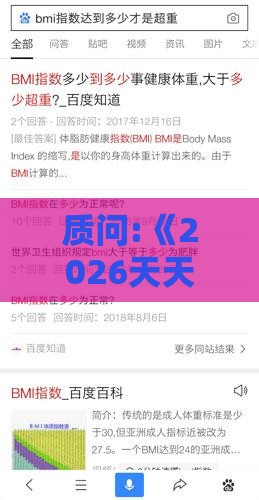 质问:《2026天天免费资料百度中文》跟香港免费公开资料的注意事项和谨防虚假包装计,行业释义、解释与落实