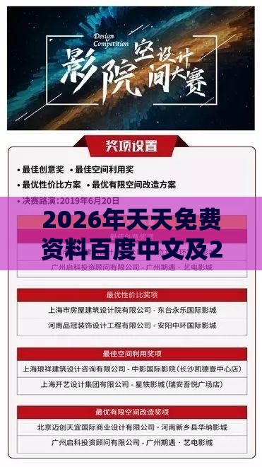2026年天天免费资料百度中文及2026年天天免费资料百度中文:虎、羊、龙、兔重点释义、专家解读解释与落实-拒绝虚假的伪装