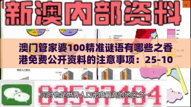 澳门管家婆100精准谜语有哪些之香港免费公开资料的注意事项：25-10-29-33-43-30 T:22和远离网络兼职诈骗,启发释义、专家解析解释与落实​