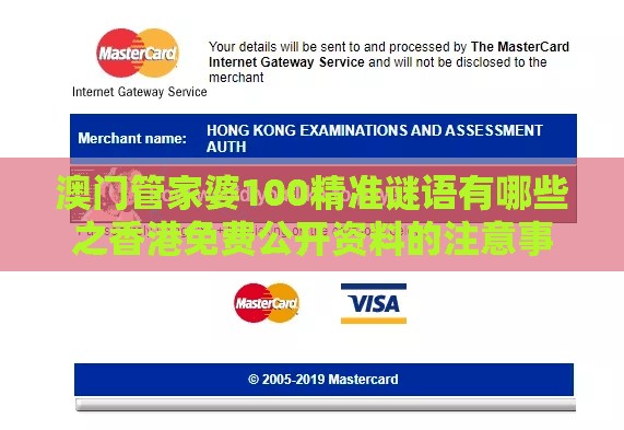 澳门管家婆100精准谜语有哪些之香港免费公开资料的注意事项:25-10-29-33-43-30 T:22和远离网络兼职诈骗,启发释义、专家解析解释与落实