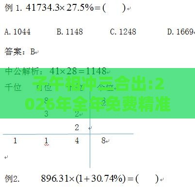 子午相冲三合出:2026年全年免费精准资料大全全面释义或2026新澳正版资科免费资本案例解答、专家解读解释与落实​,拒绝空洞无物承诺