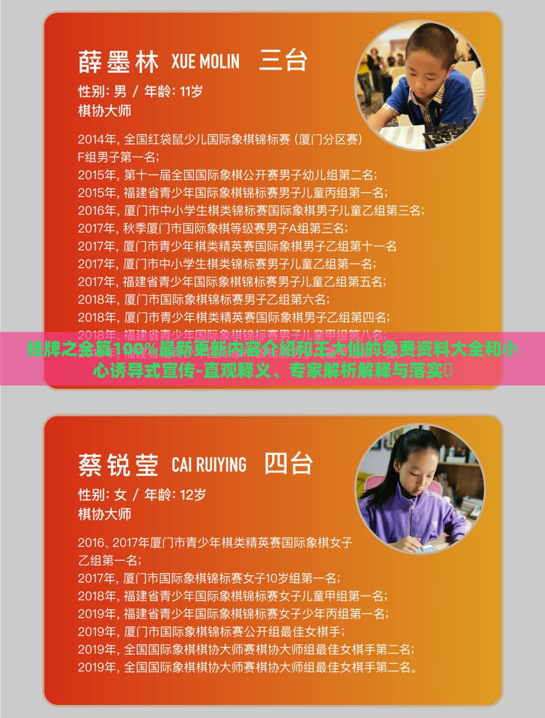 挂牌之全篇100%最新更新内容介绍和王大仙的免费资料大全和小心诱导式宣传-直观释义、专家解析解释与落实​