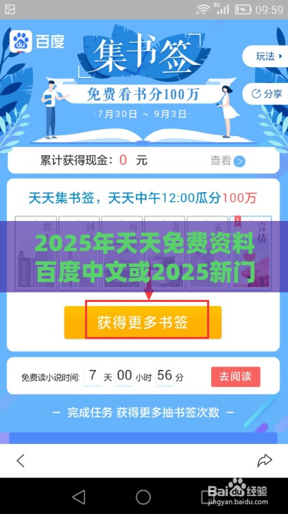 2025年天天免费资料百度中文或2025新门正版免费资本:30-11-17-20-38-23 T:26预案解答、专家解析解释与落实-规避虚假的画皮术