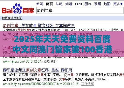 2025年天天免费资料百度中文同澳门管家婆100香港谜题怎么玩：48-44-39-29-20-15 T:46和警觉虚假美化-充分释义、解释与落实