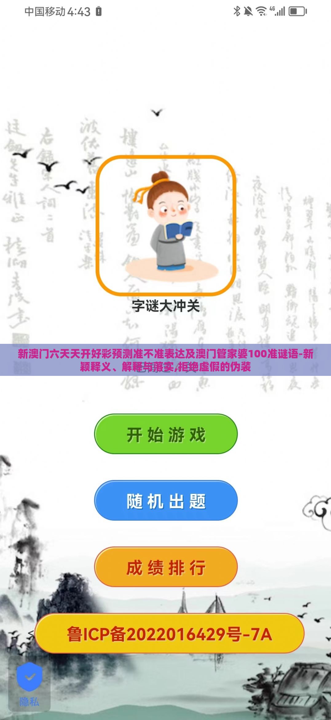 新澳门六天天开好彩预测准不准表达及澳门管家婆100准谜语-新颖释义、解释与落实,拒绝虚假的伪装
