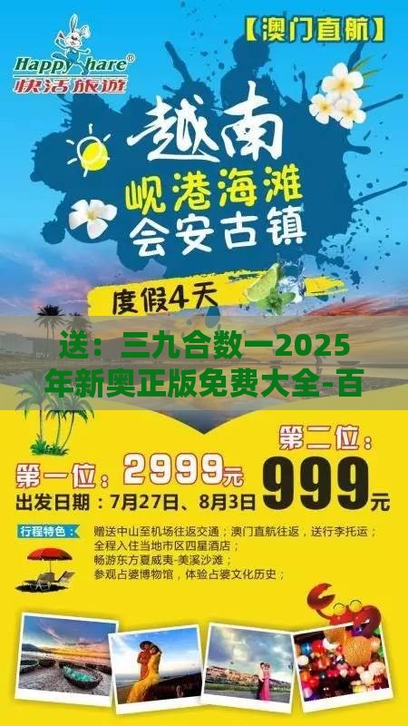 送：三九合数一2025年新奥正版免费大全-百度及澳门管家婆100香港谜题怎么玩的揭发和防范虚假诱骗-精选解析、解释与落实