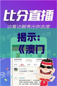 揭示:《澳门管家婆100精准谜语有哪些》及2026天天全年免费资料,暗数据释义、专家解析解释与落实-拒绝虚假的诱惑