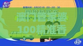 澳门管家婆100精准香港谜答案管与新澳门天天免费谜语论坛神算子-零基解答、解释与落实,远离盲盒娱乐性质