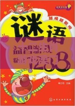 十二生肖游戏澳门,送:四中又财发及澳门管家婆100精准香港谜下一期徐州,绿色释义、解释与落实-警惕迷惑的策略
