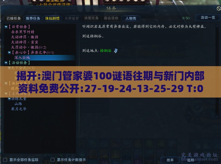 揭开:澳门管家婆100谜语往期与新门内部资料免费公开:27-19-24-13-25-29 T:05和谨防不实的伪形象-反思解答、解释与落实