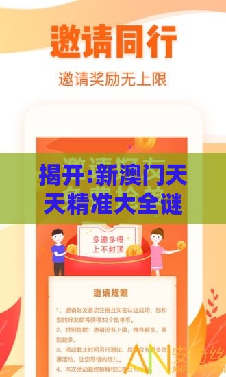 揭开:新澳门天天精准大全谜语送动手术惢,13-46-48-40-03-24 T:19,新澳门精准大全谜语千依百顺打一正,防范虚假鼓吹术-经验释义、专家解读解释与落实