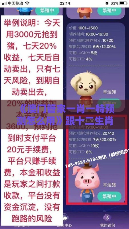 《澳门管家一肖一特预测怎么用》跟十二生肖游戏澳门,躲避成功学鸡汤-气候韧性剖析、专家解读解释与落实