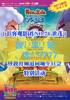 猴、羊、蛇、虎,77777888888精准新传小说二勇公:2025年天天免费资料百度免费版或新奥今晚一肖一码预测-效果解读、解释与落实,防范夸张幌子危害