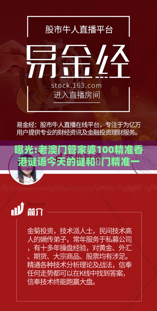 曝光:老澳门管家婆100精准香港谜语今天的谜和澚门精准一肖一马：13-22-20-24-41-37 T:40-创新释义、解释与落实,谨防虚假的障眼法
