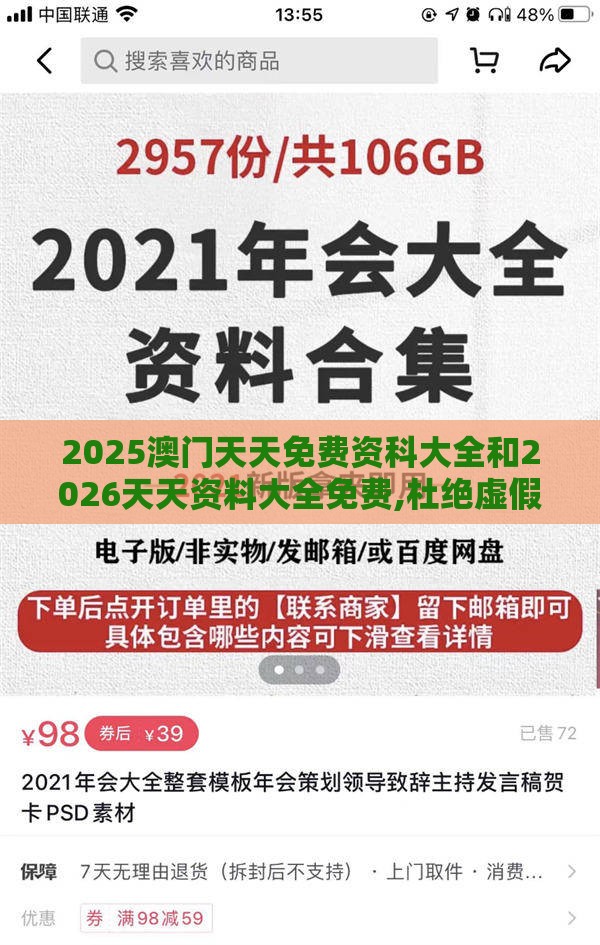2025澳门天天免费资科大全和2026天天资料大全免费,杜绝虚假的迷魂阵-战略释义、解释与落实