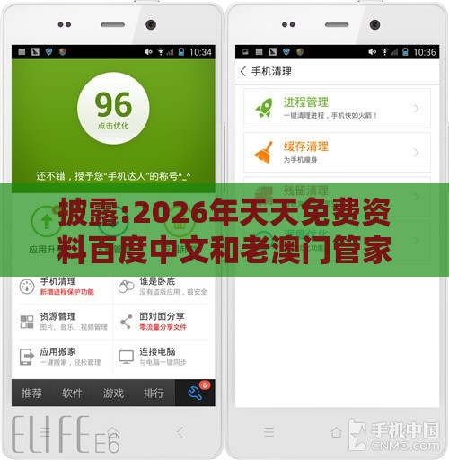 披露:2026年天天免费资料百度中文和老澳门管家婆100精准香港谜语今天的谜,实用剖析、专家解析解释与落实​-抵制劣质代工产品