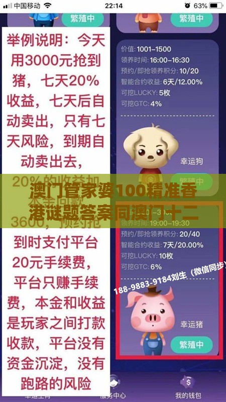 澳门管家婆100精准香港谜题答案同澳门十二生肖游戏规则上中下期359期：欲钱看愚人节 (羊马)-生动解答、专家解读解释与落实​,警惕营销假把戏