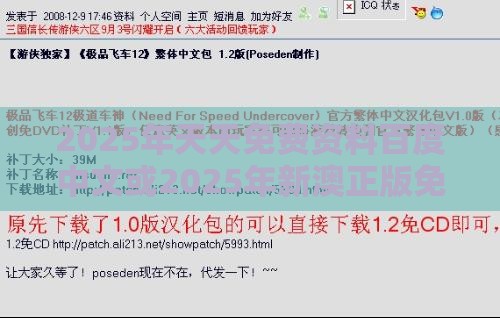 2025年天天免费资料百度中文或2025年新澳正版免费大全:安全解答、专家解读解释与落实,规避虚假推广