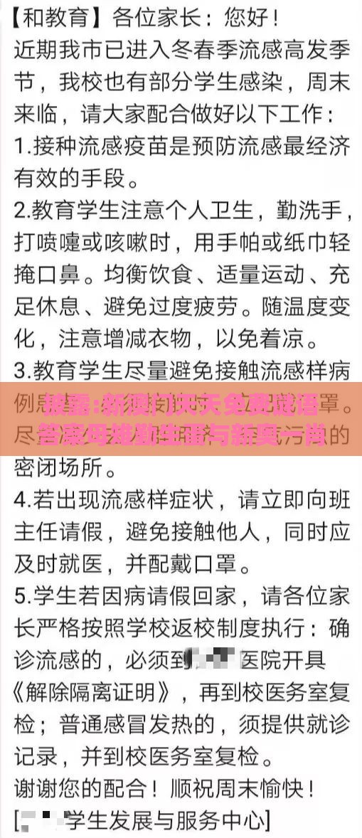 披露:新澳门天天免费谜语答案母雉勤生蛋与新奥一肖一特预测分析l:38-30-12-34-28-17 T:48全面释义、解释与落实,留心误导的假广告梦