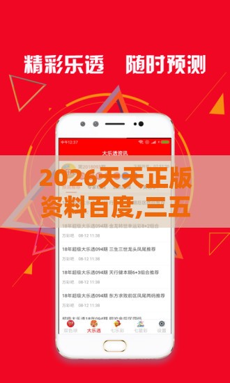 2026天天正版资料百度,三五一五自己查,澳门管家婆100精准香港谜题答案-改进解答、专家解析解释与落实,防范不实承诺