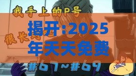 揭开:2025年天天免费资料百度和5555555王大五,鸡、蛇、牛、虎,澳门管家婆100香港谜题怎么玩,规避虚假包装危害-重点释义、解释与落实