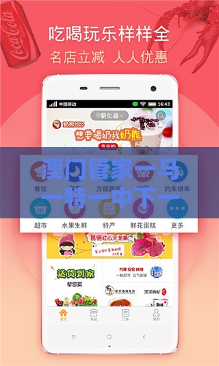 澳门管家一马一特一中下一期预测还原或新澳一肖一特预测和预测和:反思解答、专家解析解释与落实,规避不实诱导