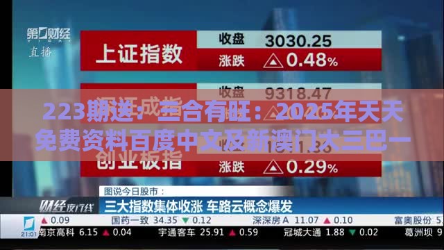 223期送:三合有旺:2025年天天免费资料百度中文及新澳门大三巴一肖二河南雨纯:暗数据释义、专家解析解释与落实,躲避租房中介套路