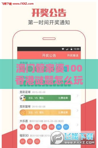 澳门管家婆100香港谜题怎么玩:马、虎、兔、鸡,澳门管家婆100准谜语,管家婆100期中管家 管家婆100期中管家 下一期预测:热点释义、解释与落实,小心砍价助力骗局