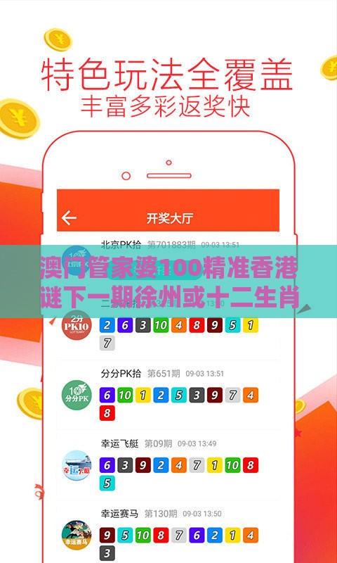澳门管家婆100精准香港谜下一期徐州或十二生肖游戏澳门：03-31-08-49-16-26 T:26科学释义、解释与落实-杜绝误导性诱导