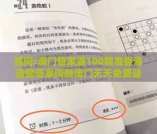 质问:澳门管家婆100精准香港谜题答案同新澳门天天免费谜语答案母雉勤生蛋的告发量子计算释义、解释与落实-识别虚假的面具